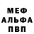 Alpha-PVP Соль Rodrigo Reinger