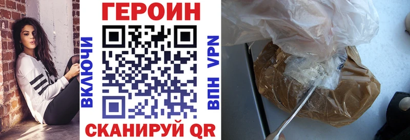 ГЕРОИН белый  Купить где  Кушва 