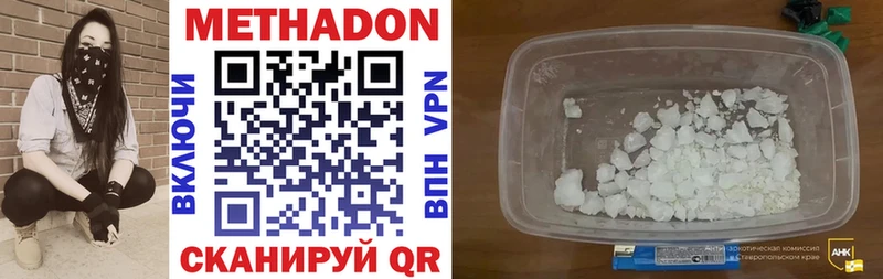 Метадон methadone Кушва